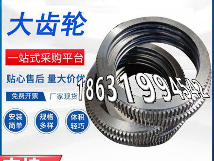 传动齿轮怎么处理